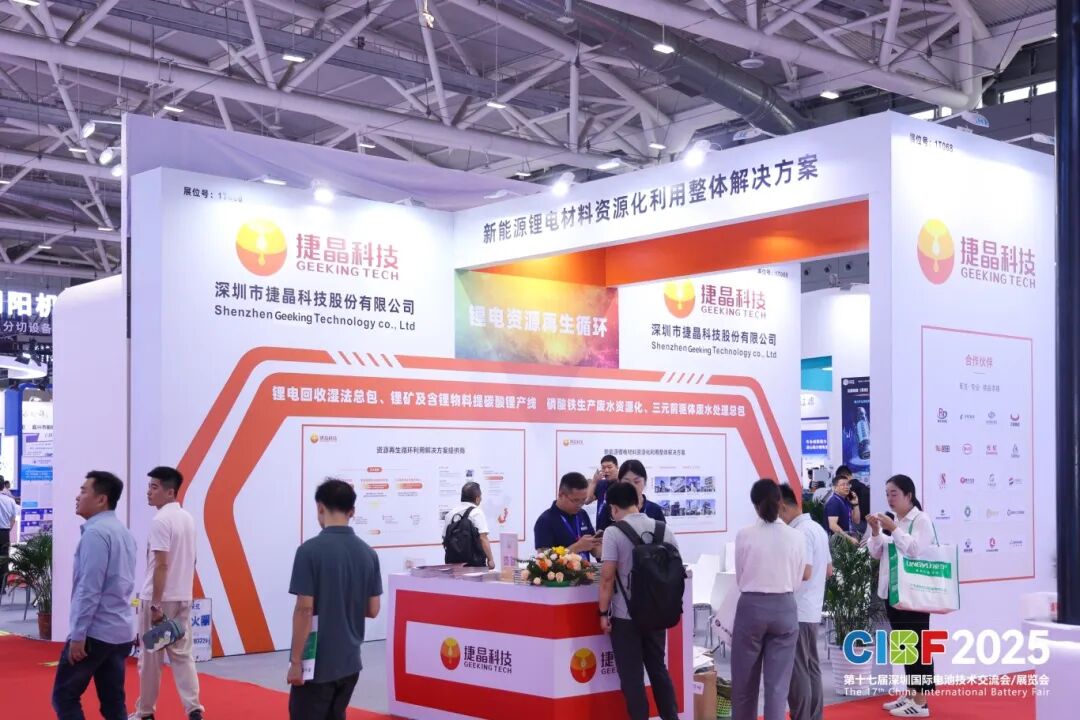 展會回顧 | 捷晶科技CIBF2025圓滿收官！