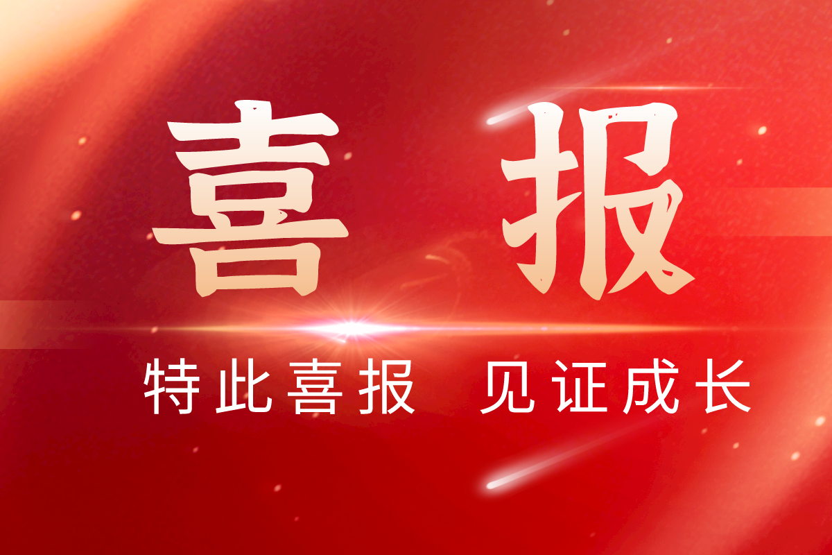 喜報(bào) | 捷晶能源順利取得深圳市環(huán)境保護(hù)工程技術(shù)能力評價(jià)證書